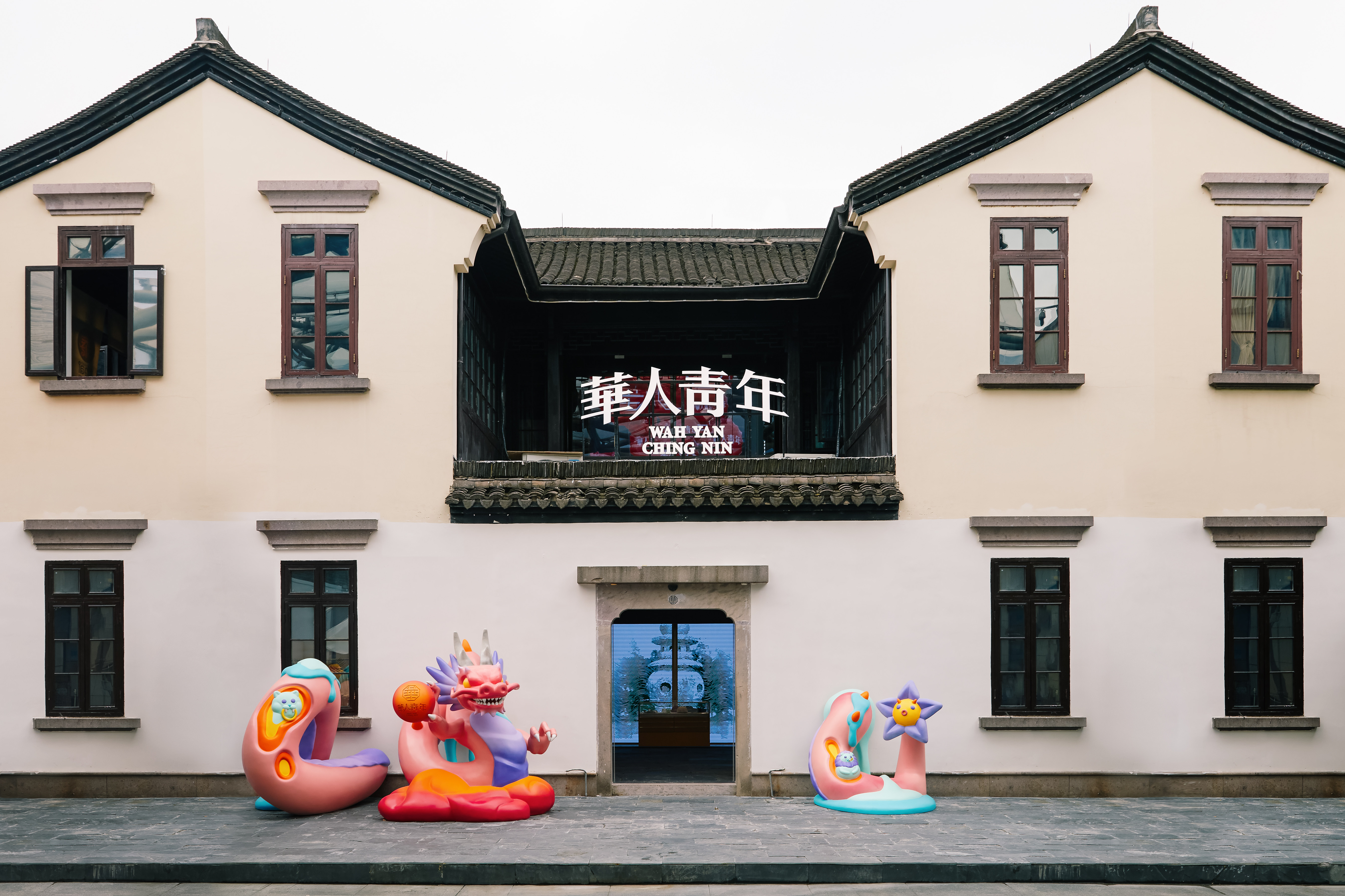 華人青年全球首店于5月20日正式开业