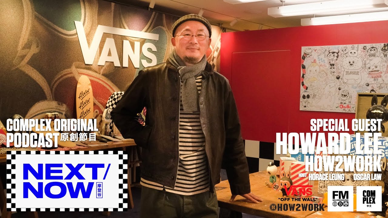 NEXT/NOW PODCAST SPECIAL SERIES：THE WAFFLE ROOM 特別嘉賓：HOWARD LEE