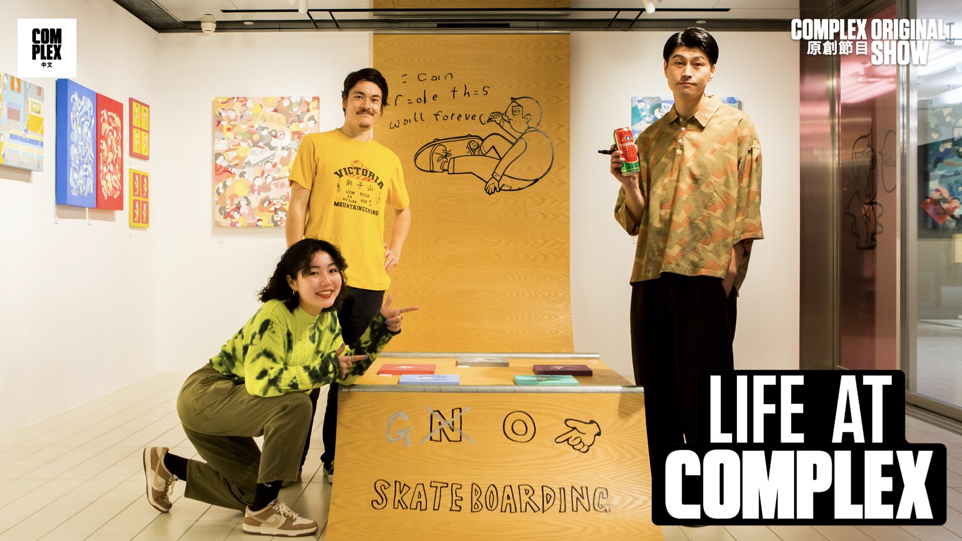 一切從滑板開始！COMPLEX 專訪藝術家村岡洋樹  | LIFE AT COMPLEX