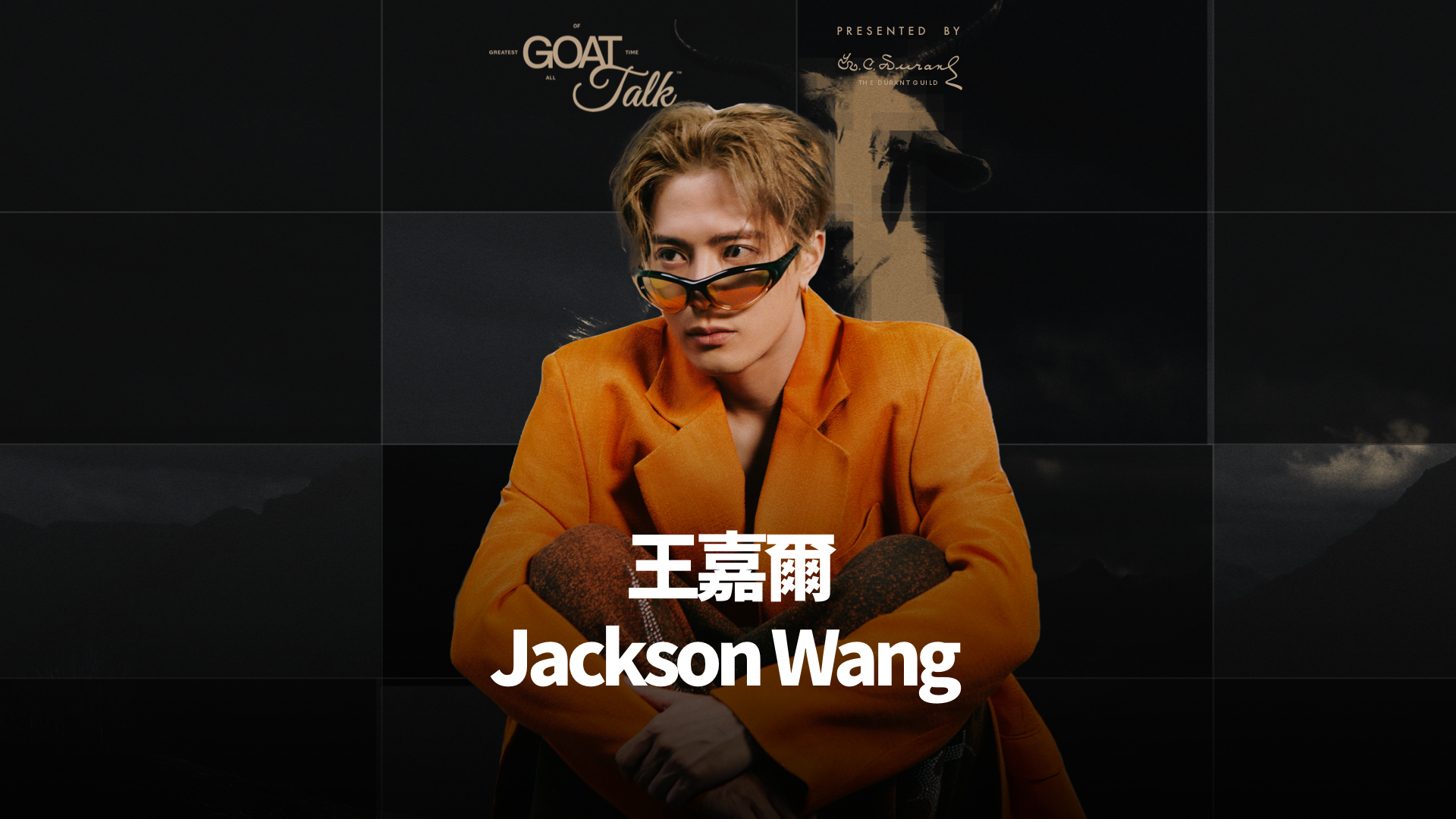  COMPLEX 中文首个封面故事主角王嘉尔心目中的 Greatest of All Time | GOAT TALK